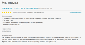 отзыв.PNG
