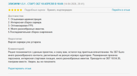 отзыв.png