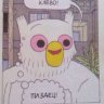 карачинская