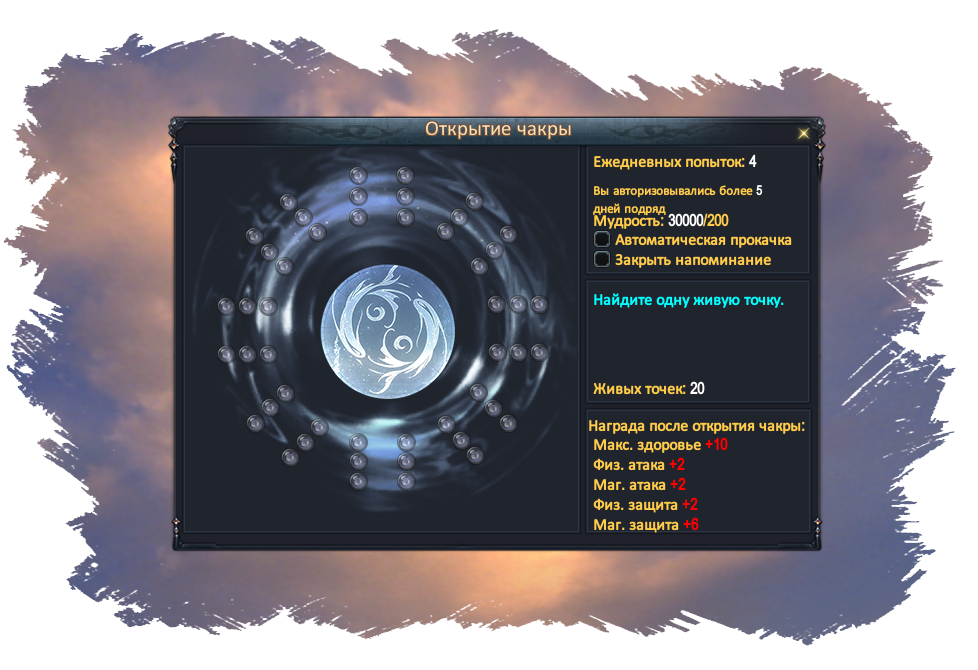 chakr.png