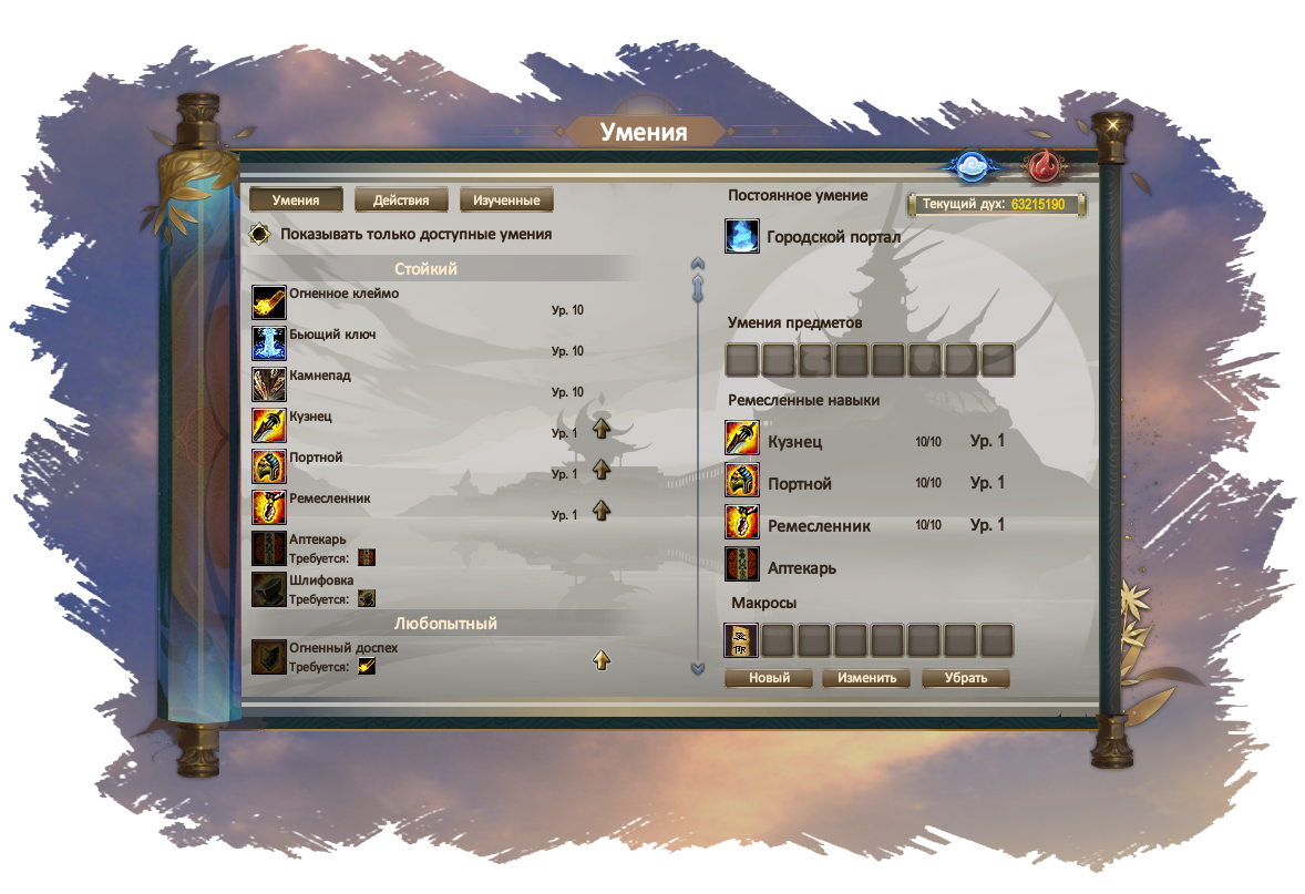 skill.png
